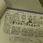 学生会館から愛をこめて★