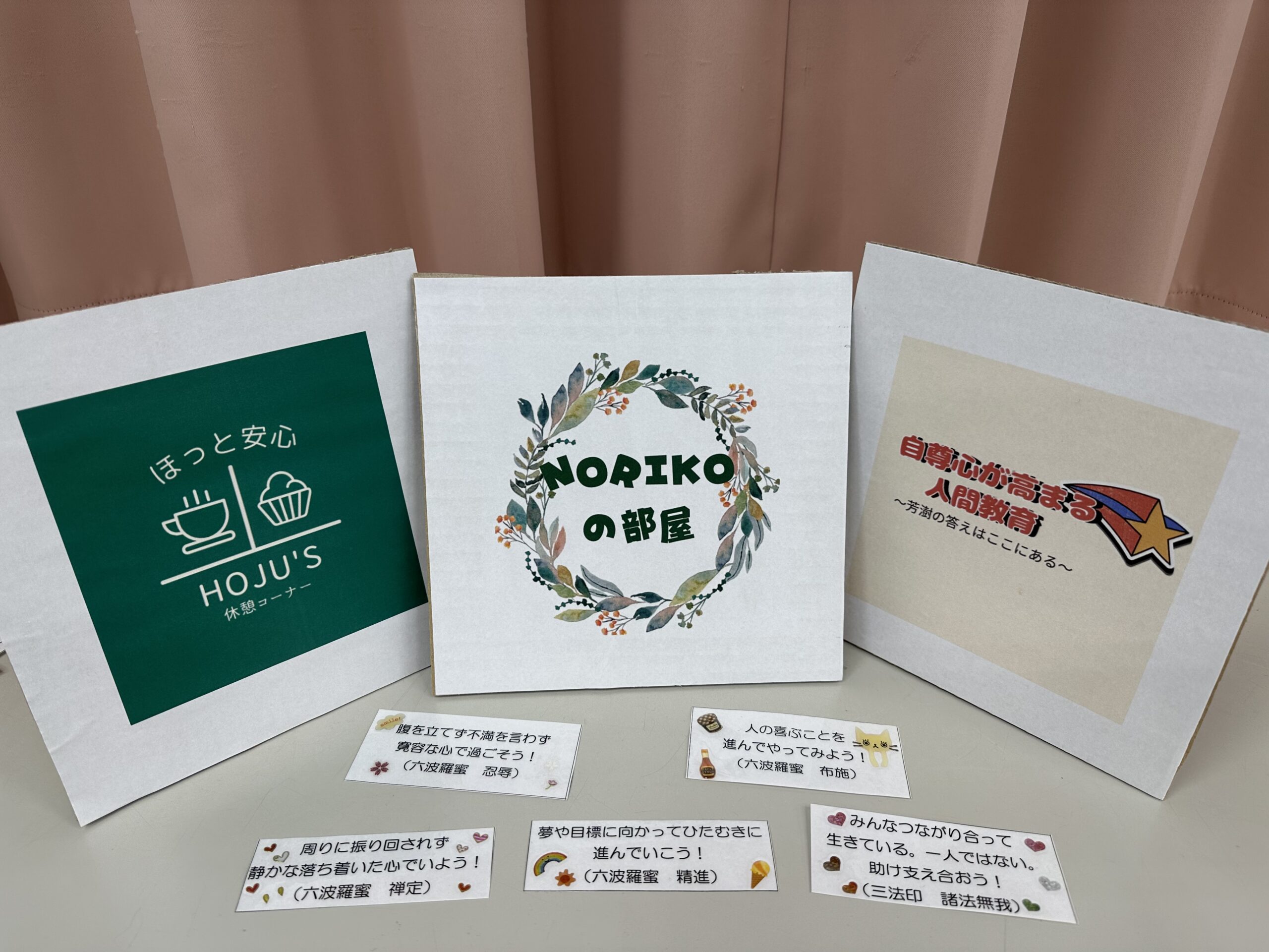 1日学校見学会