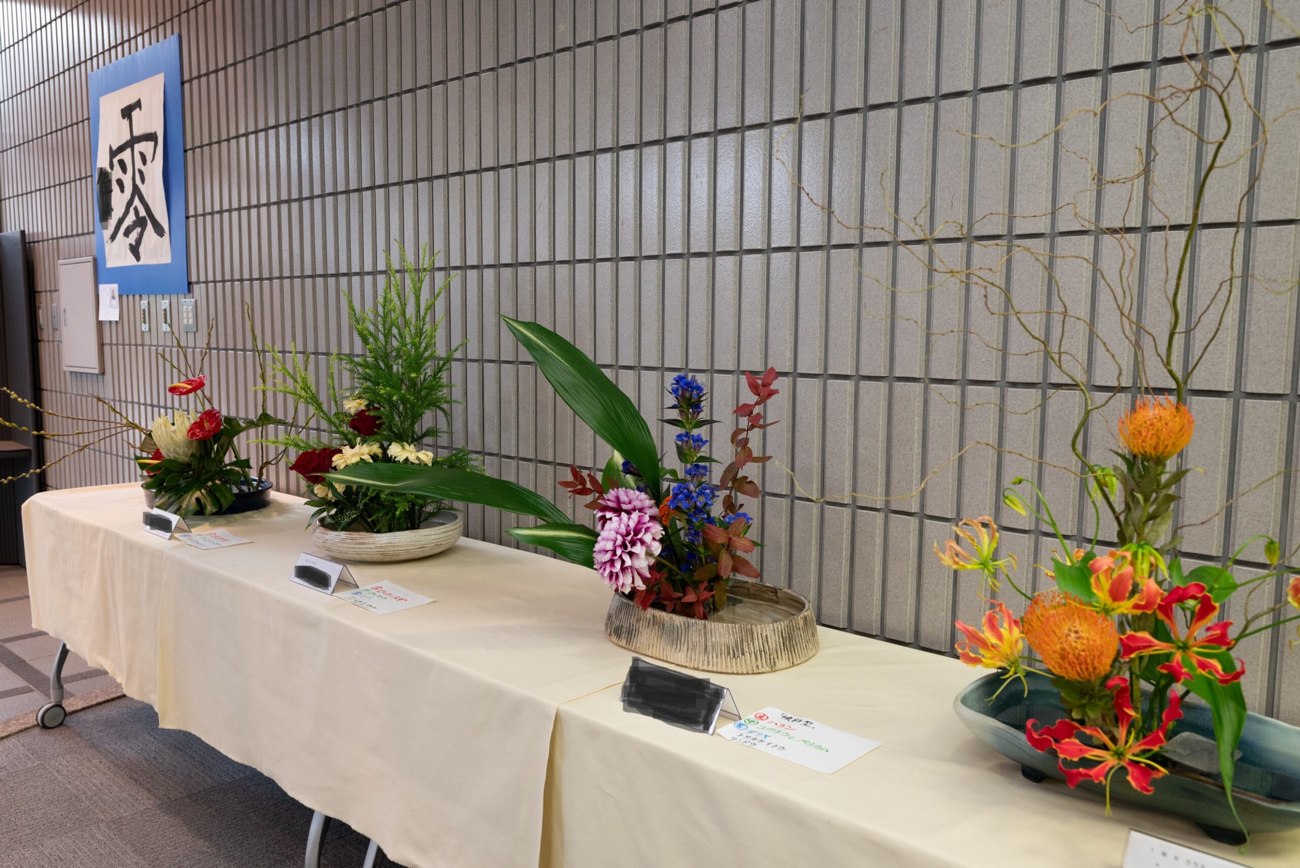 「芳澍祭」にむけて